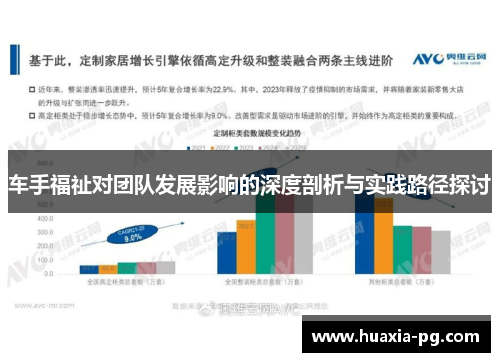 车手福祉对团队发展影响的深度剖析与实践路径探讨 车手福祉对团队发展影响的深度剖析与实践路径探讨